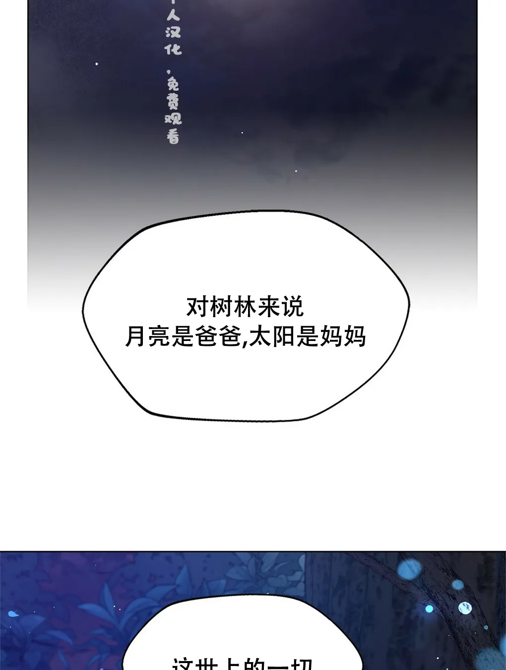 第10话 第74页