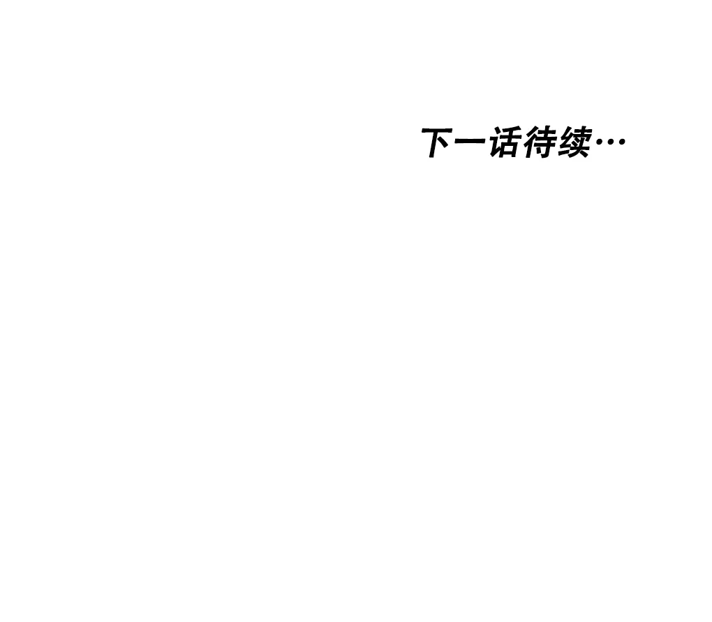 第10话 第121页