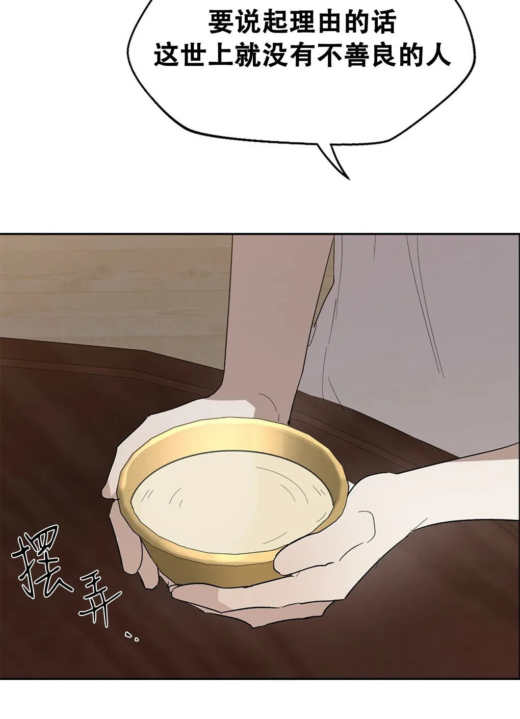 第09话 第19页