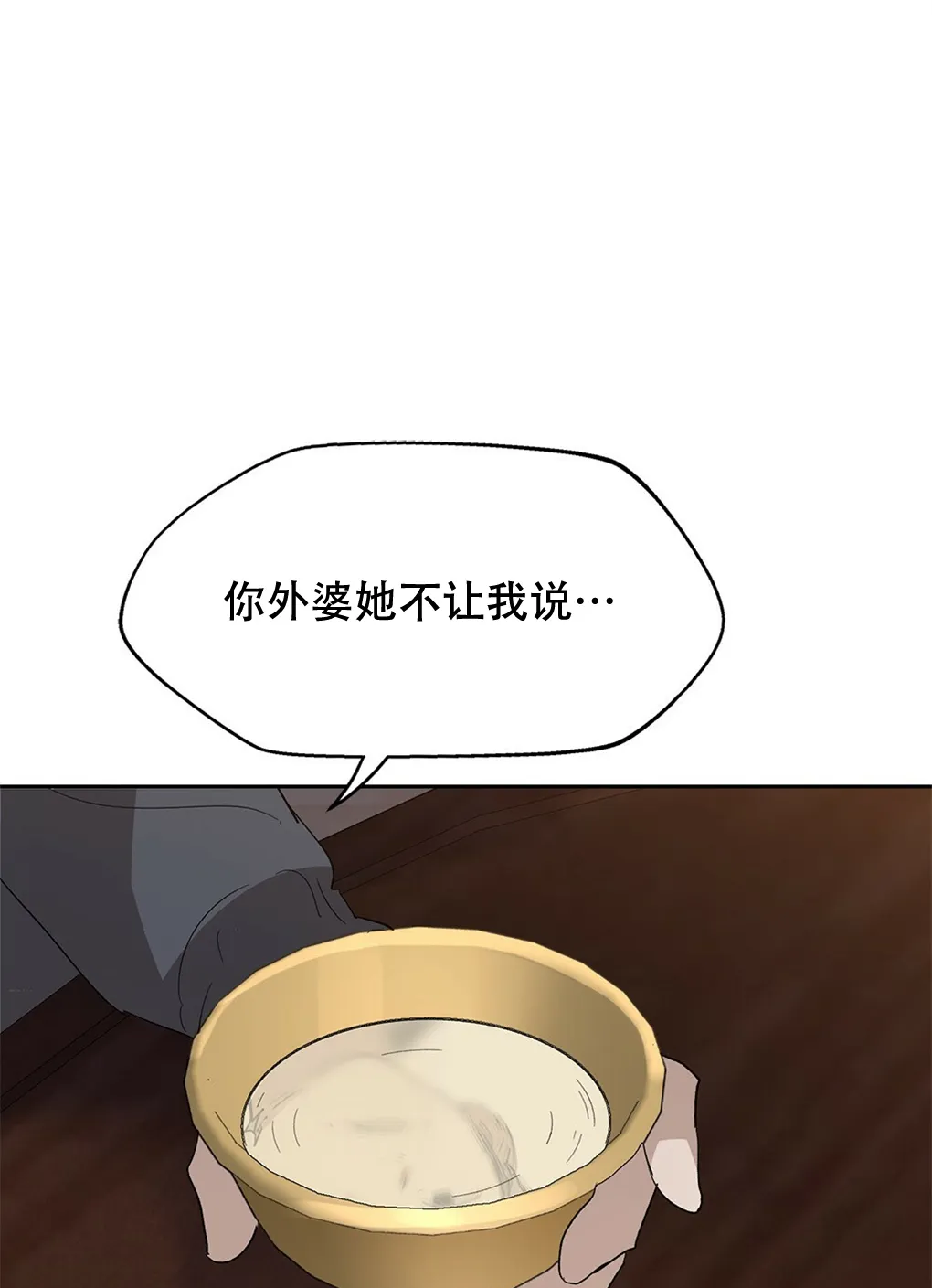 第09话 第20页
