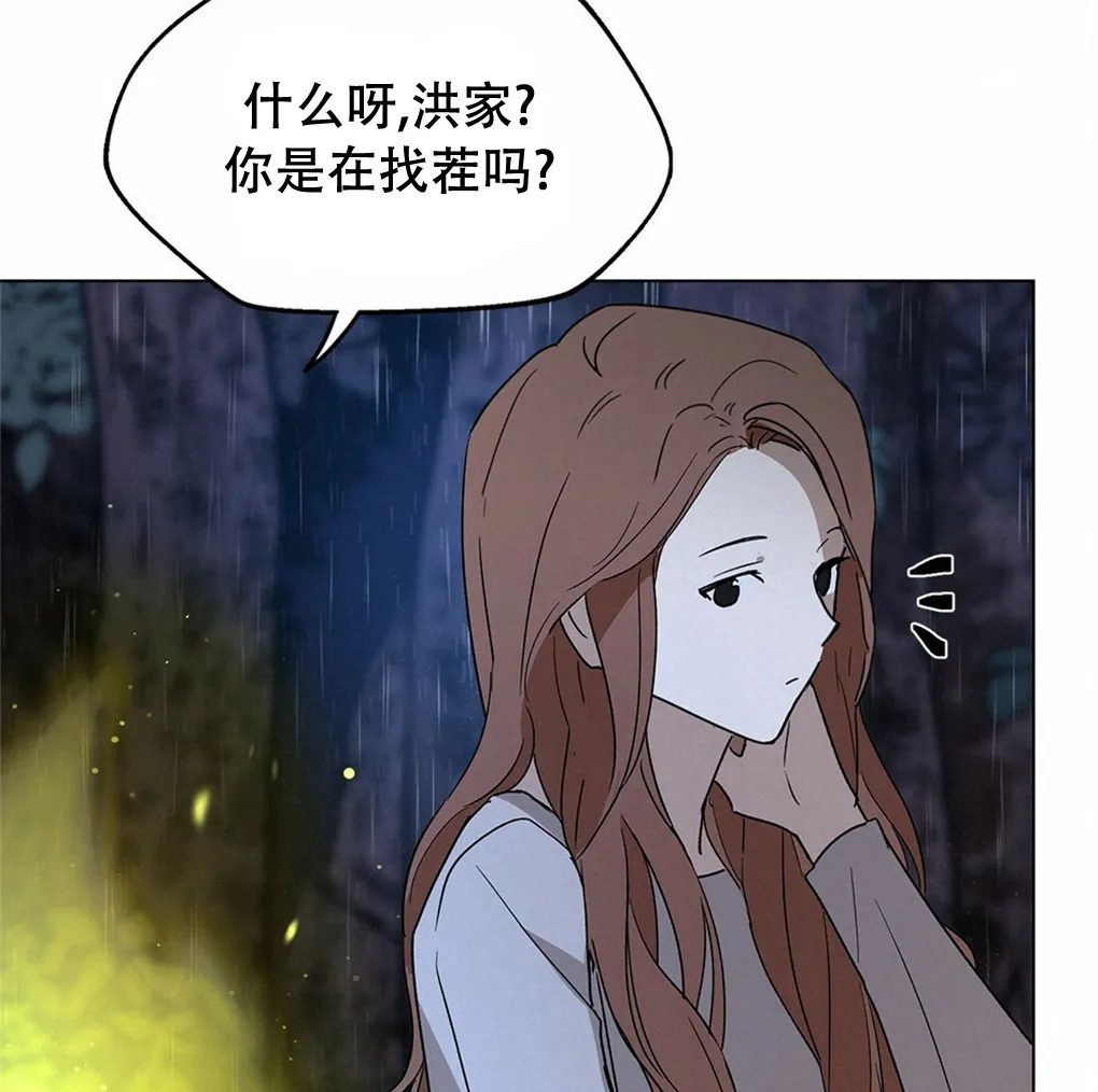 第08话 第41页