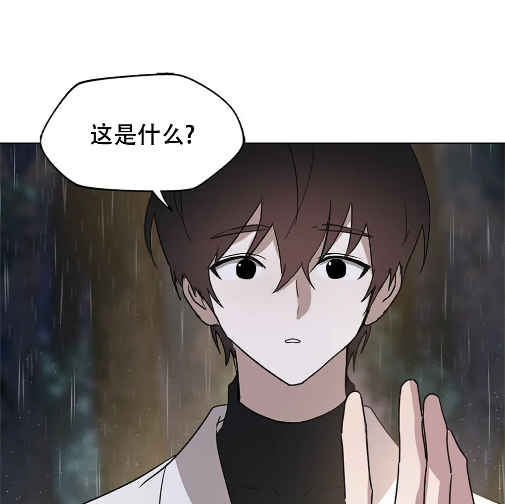 第08话 第71页