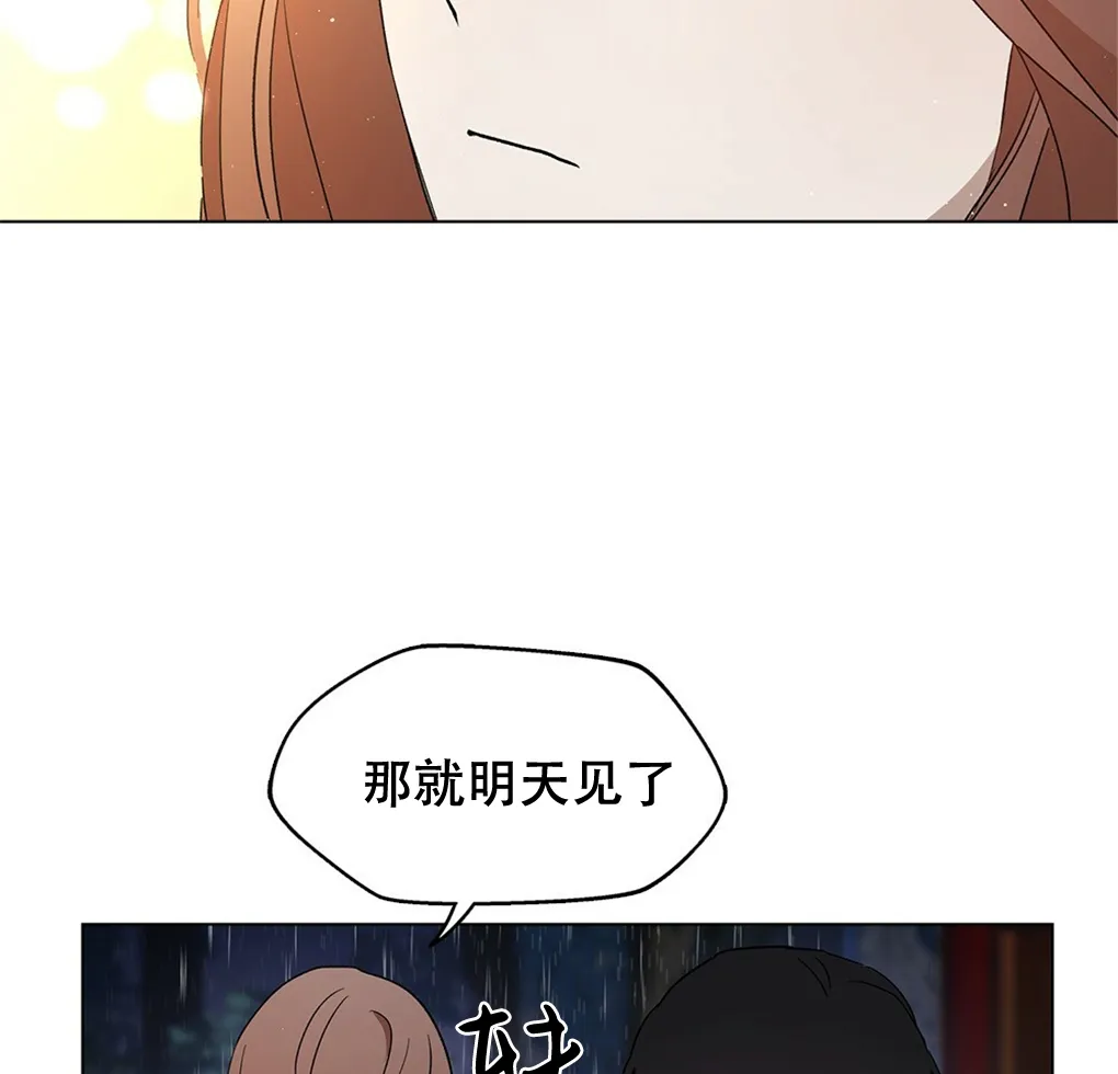 第08话 第87页
