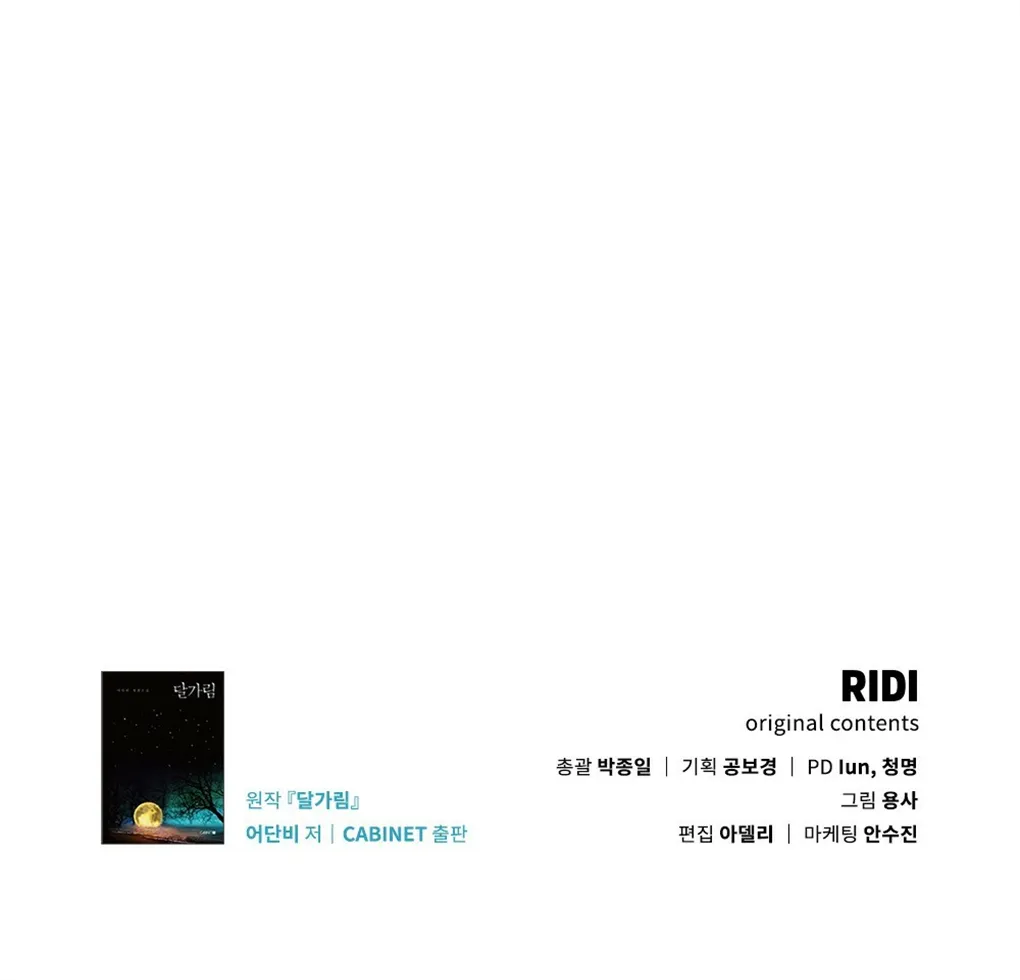 第08话 第99页