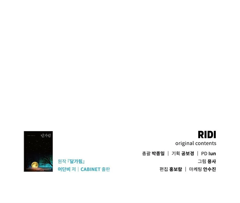 第07话 第120页