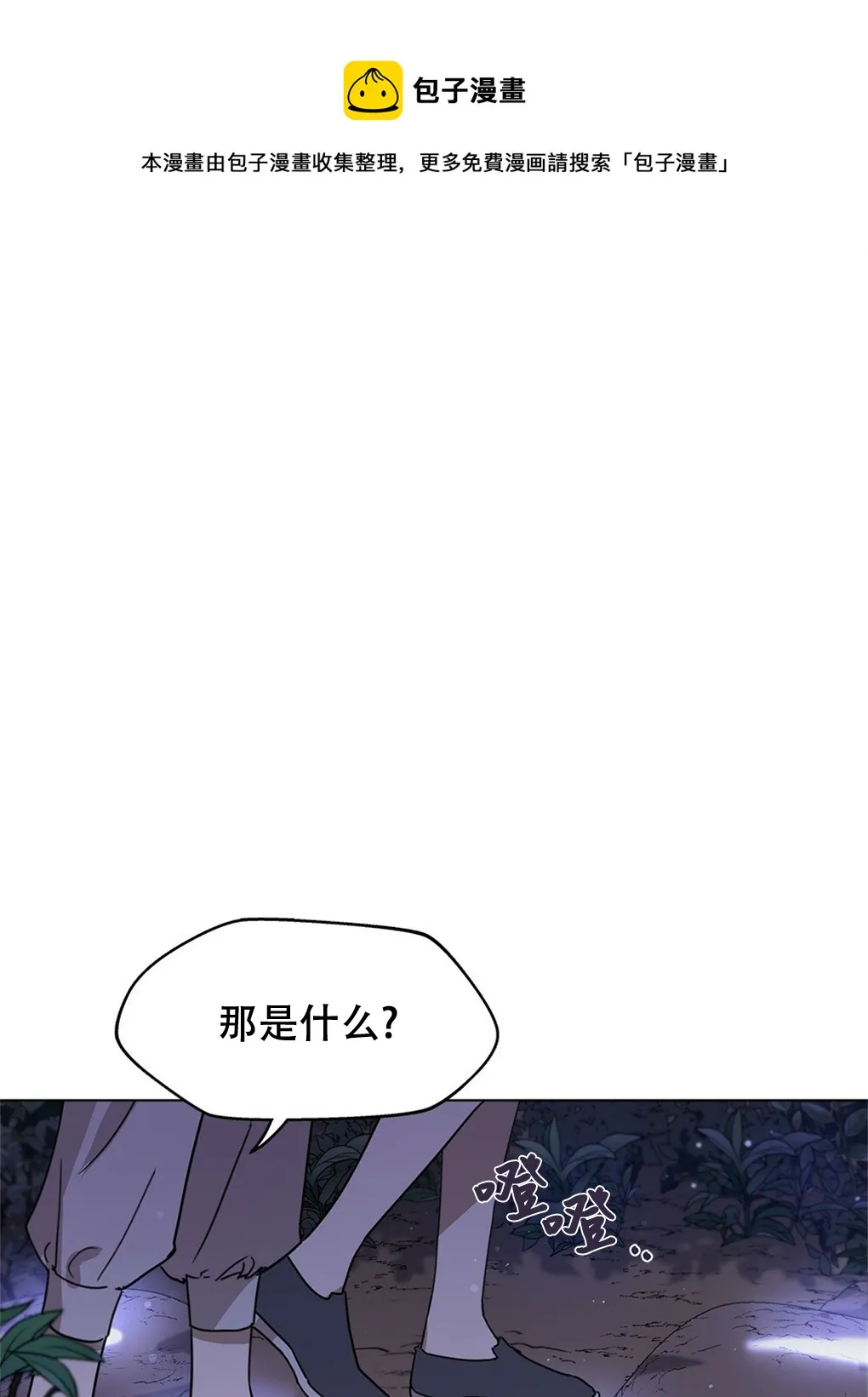 第06话 第1页
