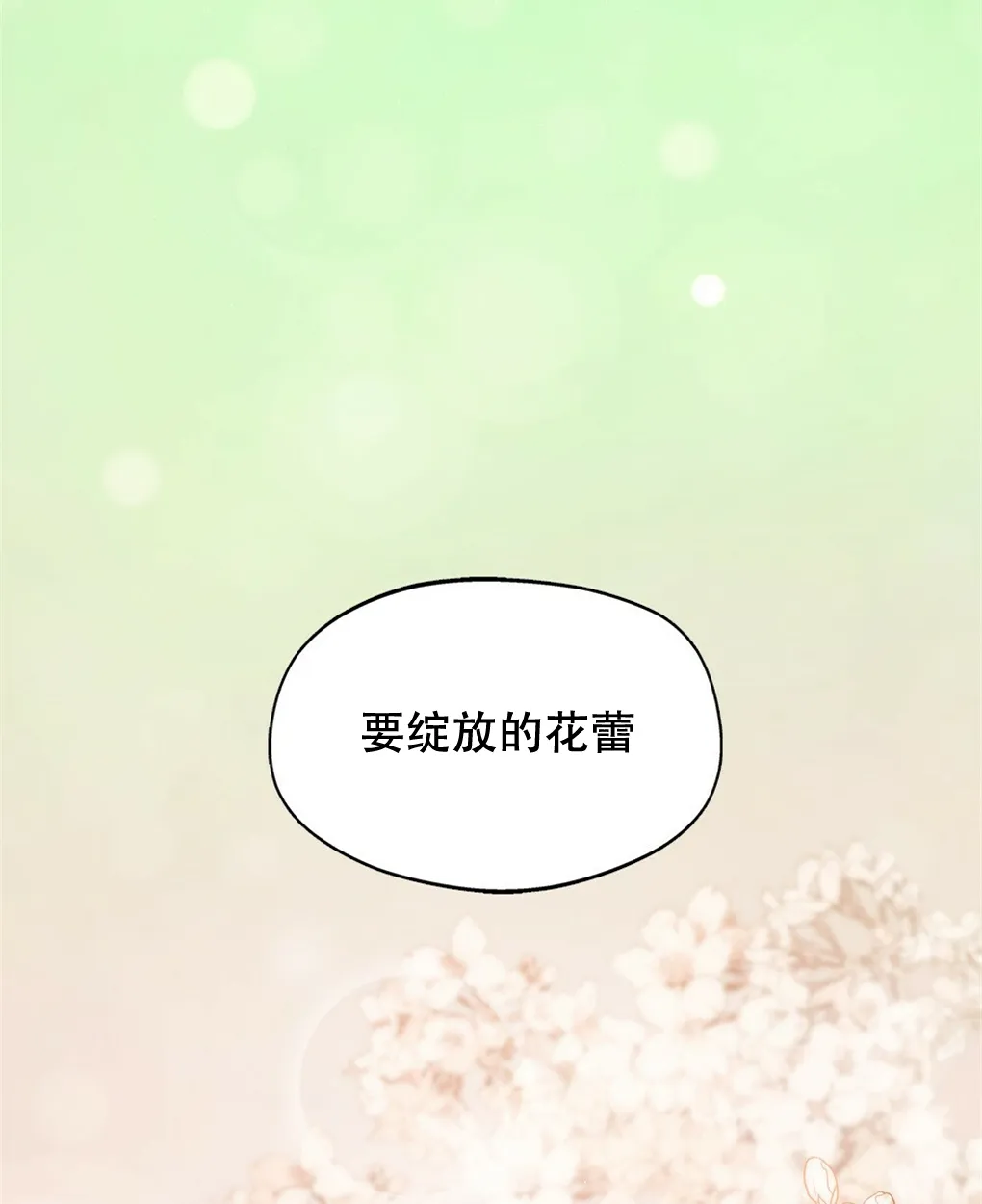 第06话 第38页