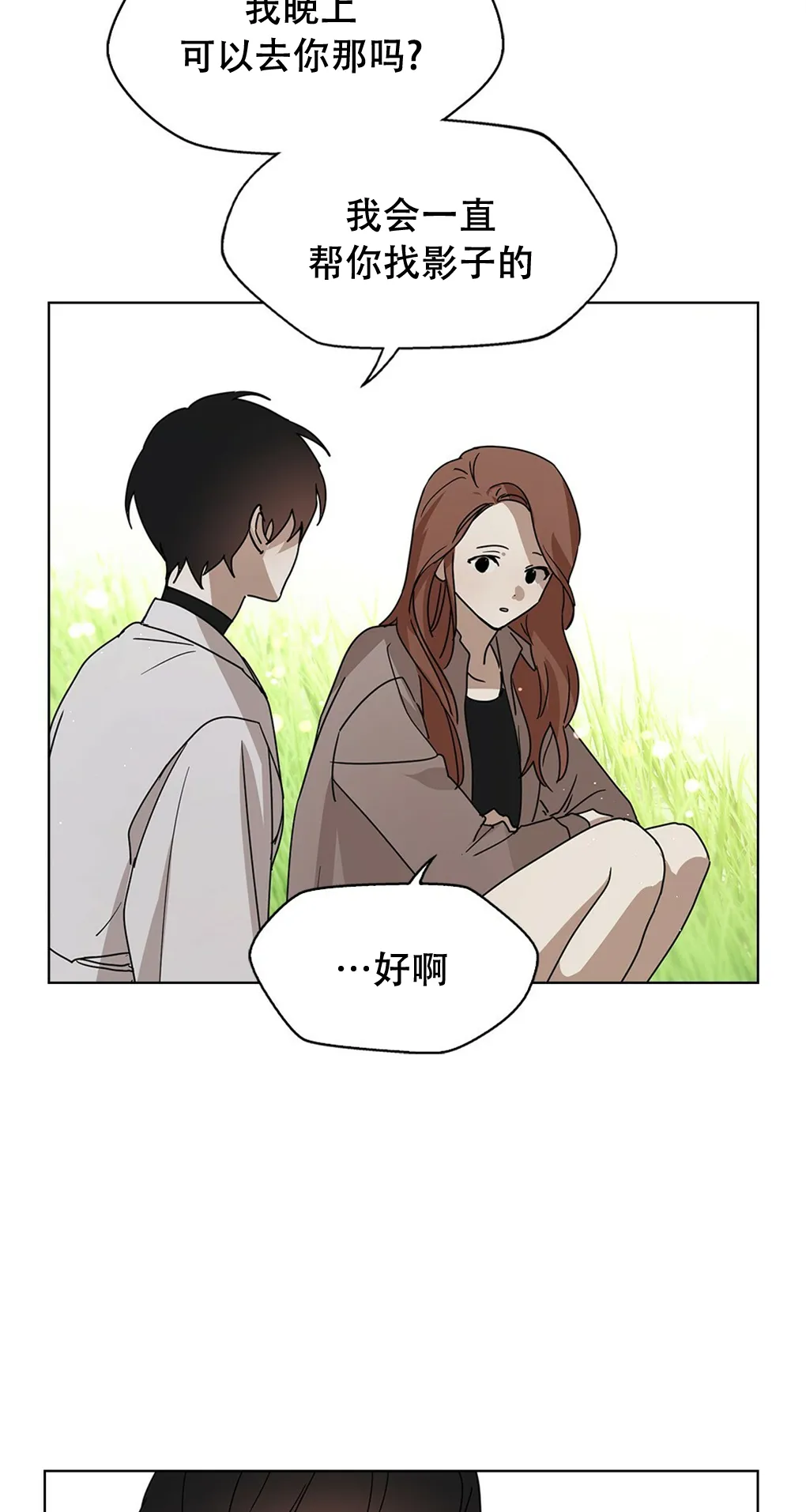 第06话 第76页