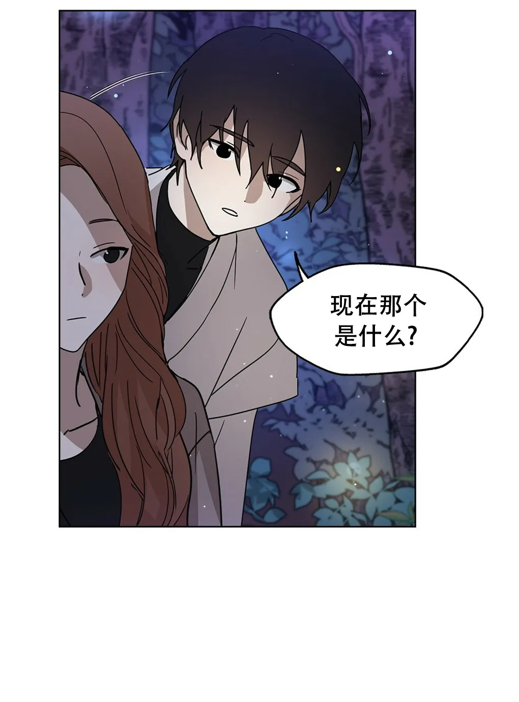 第05话 第71页
