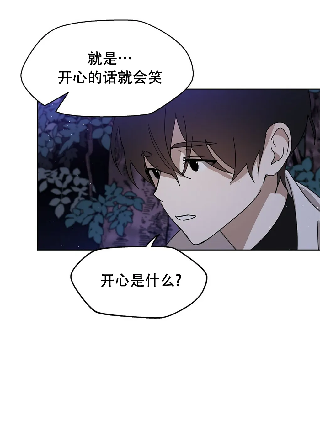 第05话 第74页