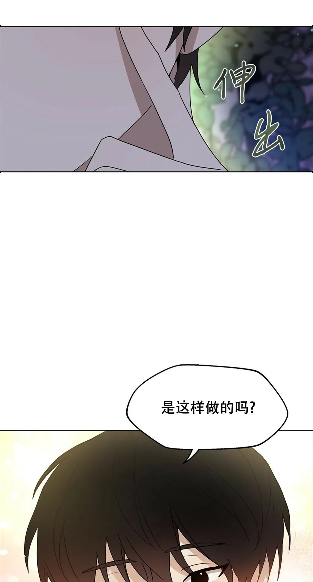 第05话 第77页