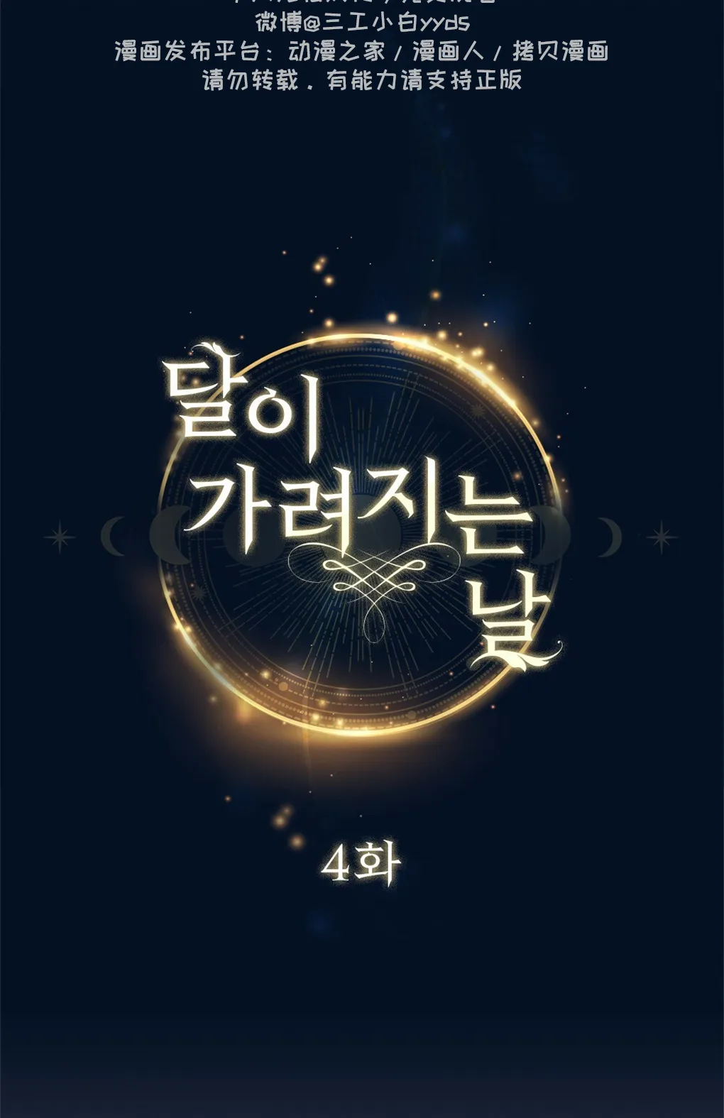 第04话 第16页