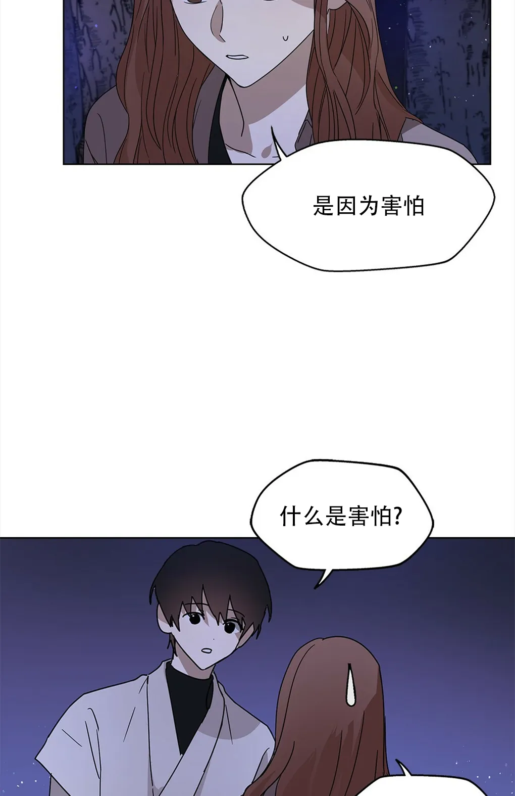 第04话 第21页