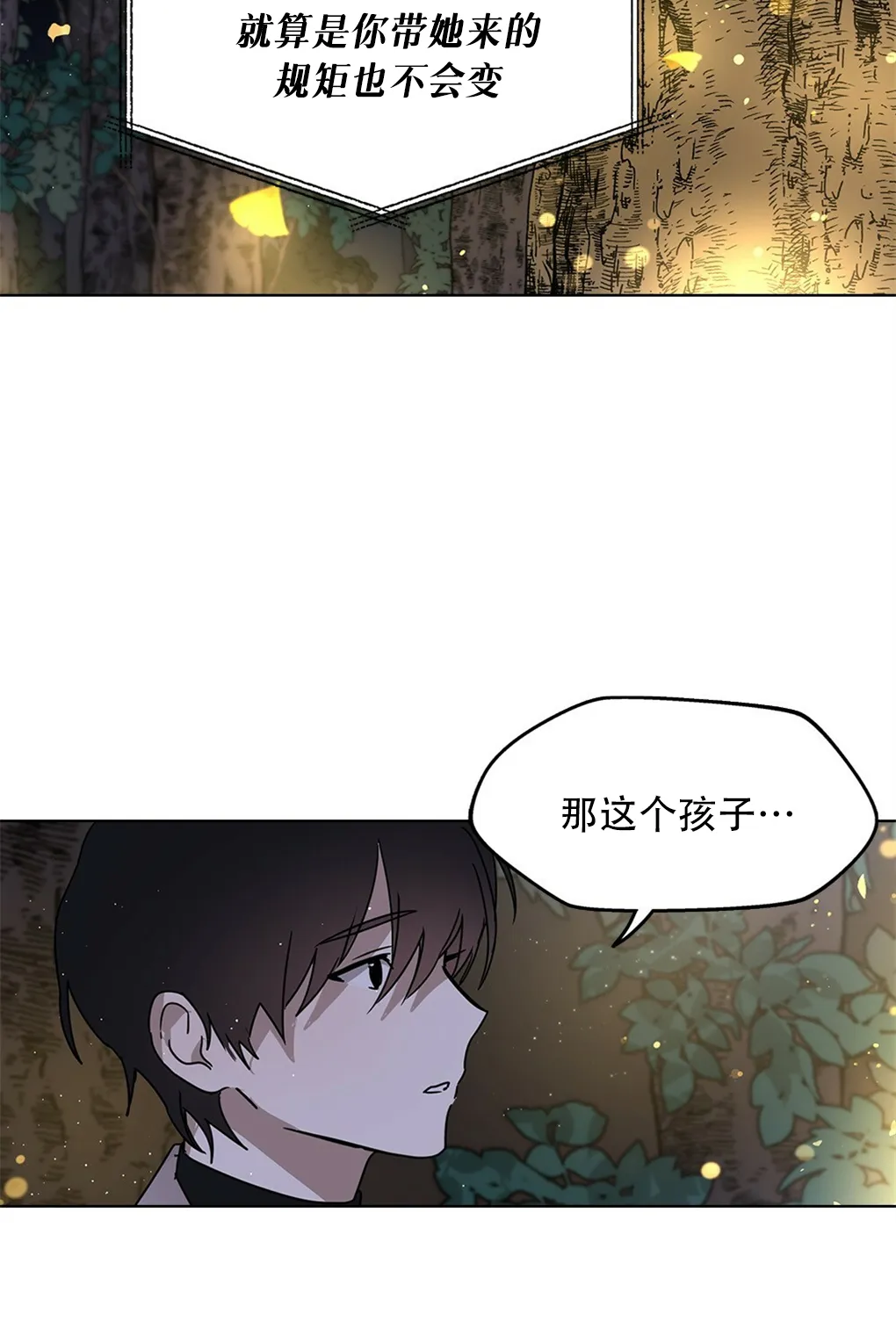 第04话 第69页