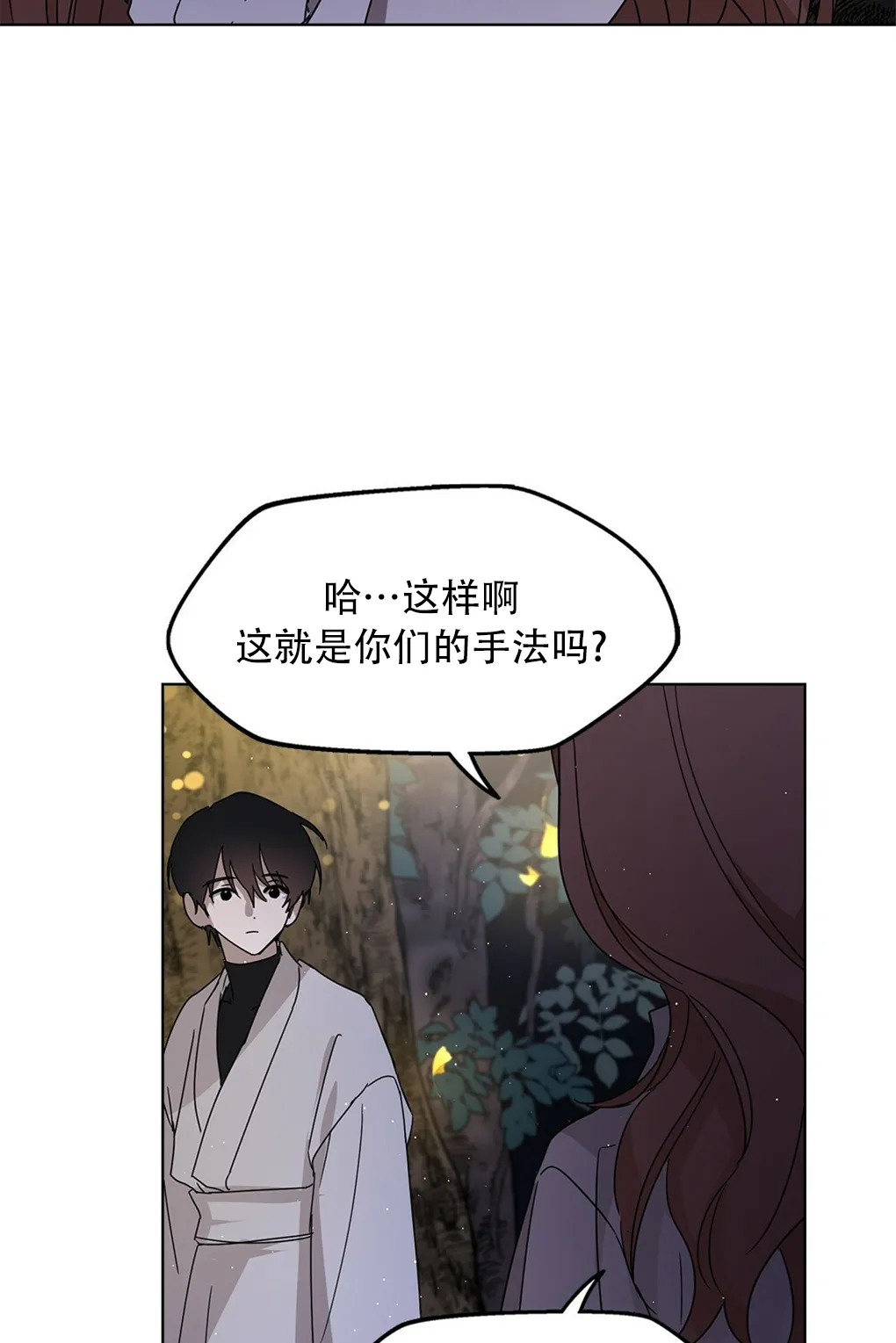 第04话 第71页