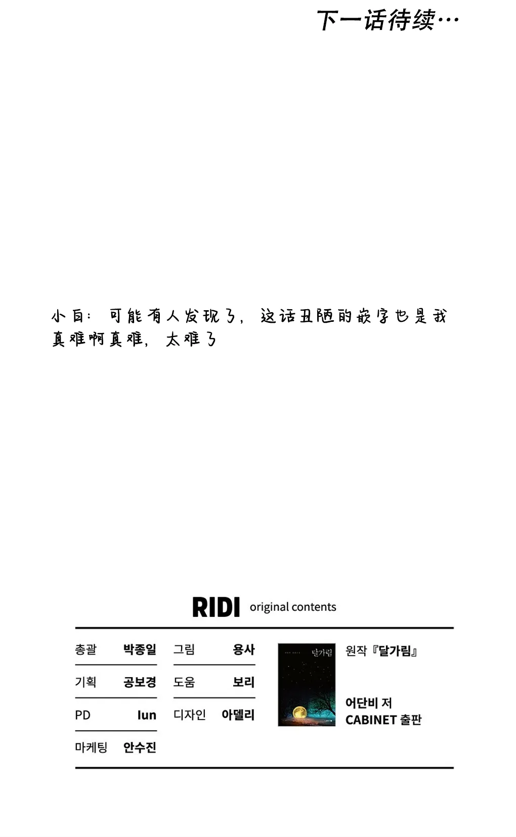第04话 第84页