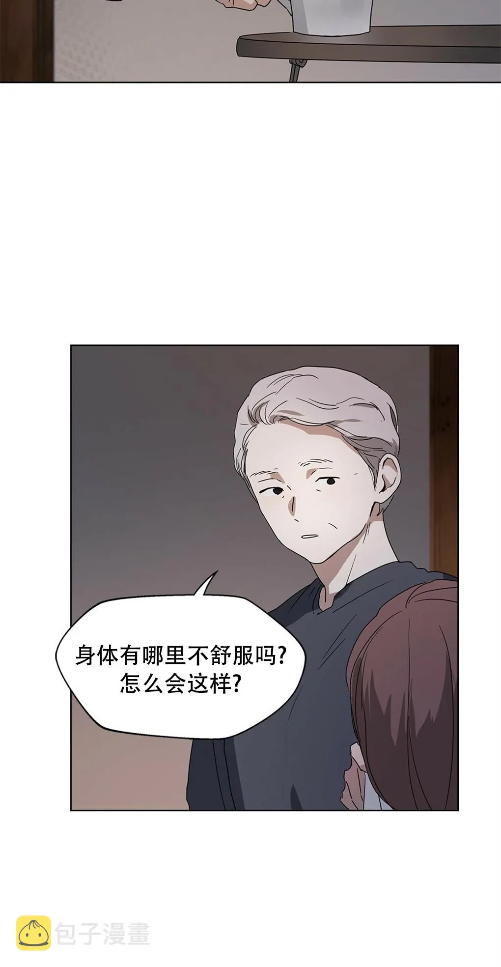 第03话 第2页