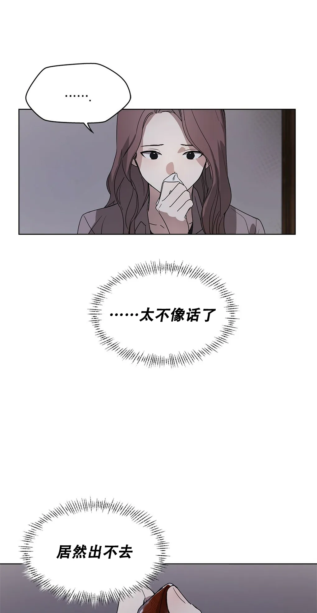 第03话 第3页