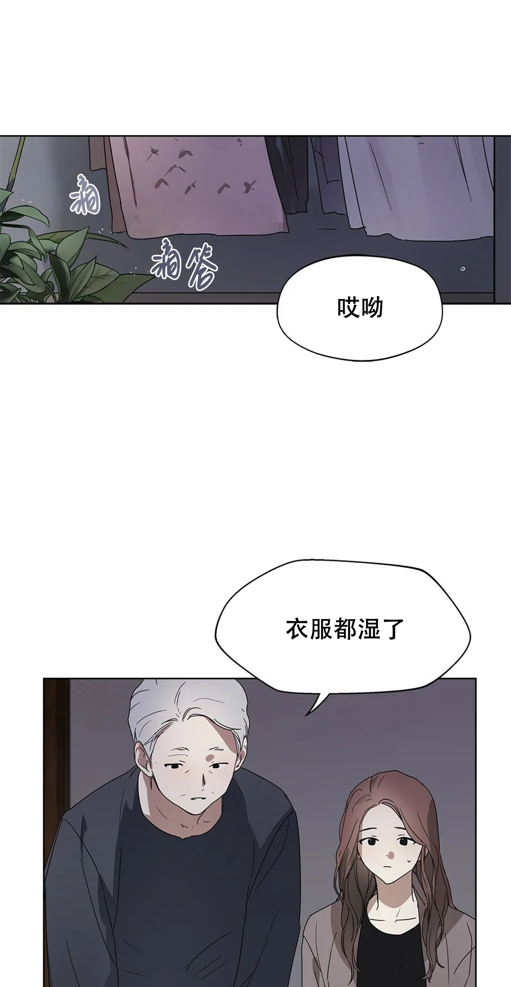 第03话 第7页