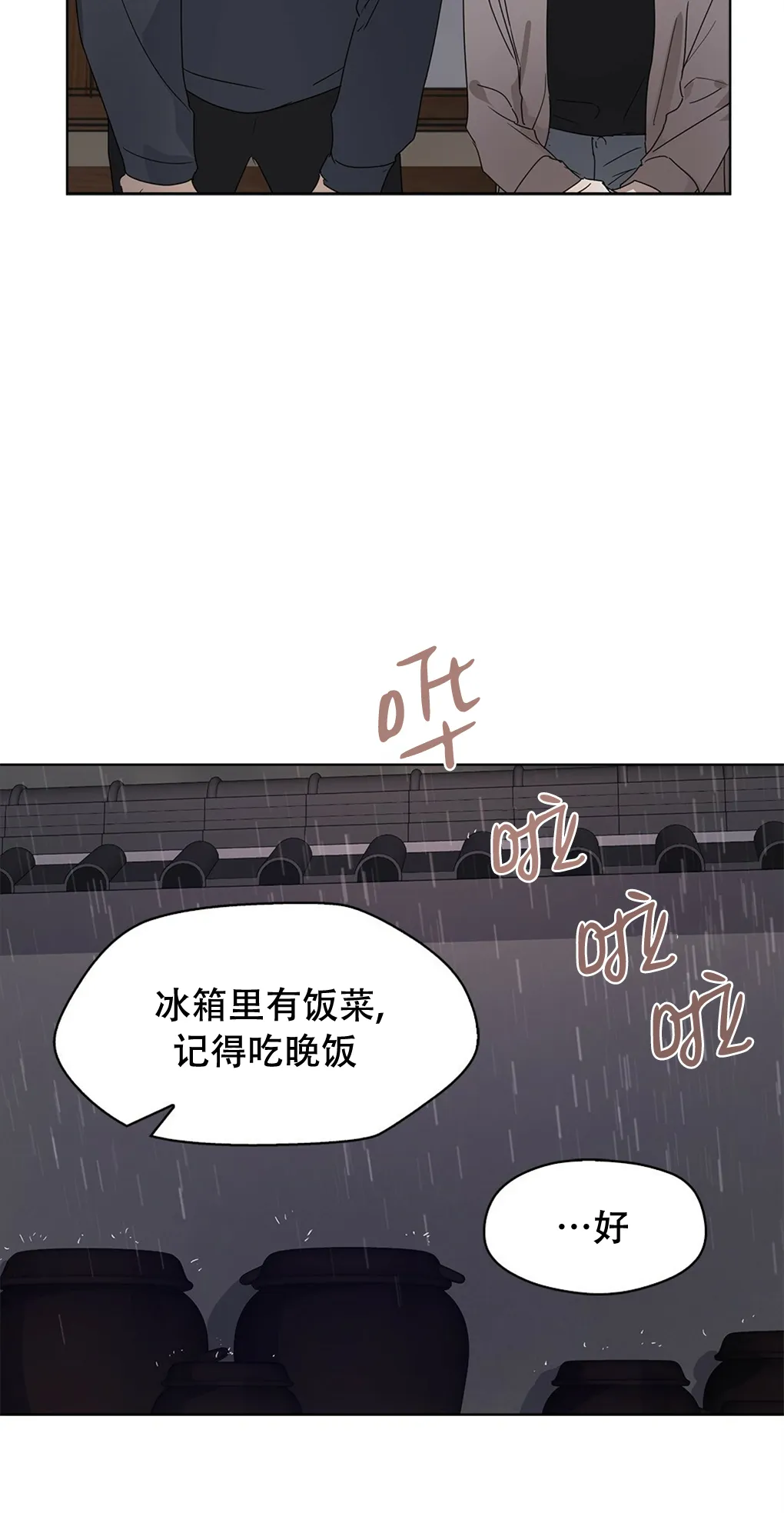第03话 第8页