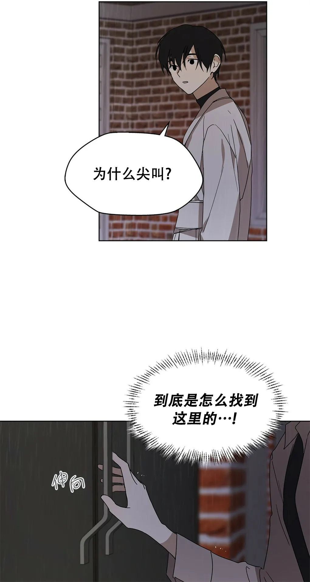 第03话 第20页