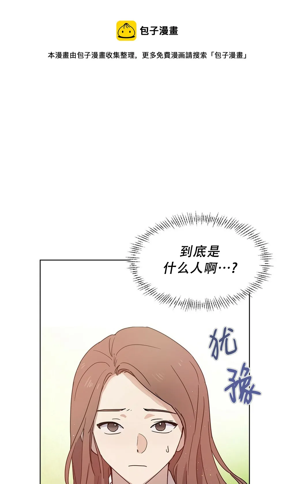 第02话 第1页