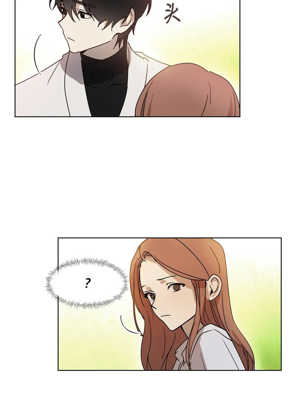 第02话 第3页