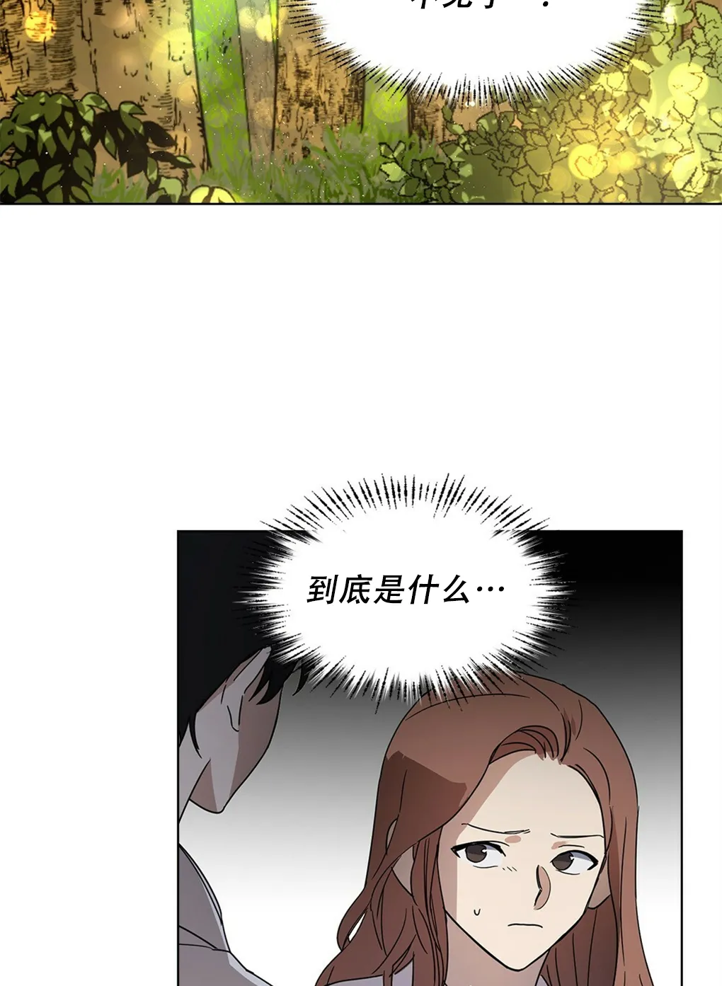 第02话 第5页