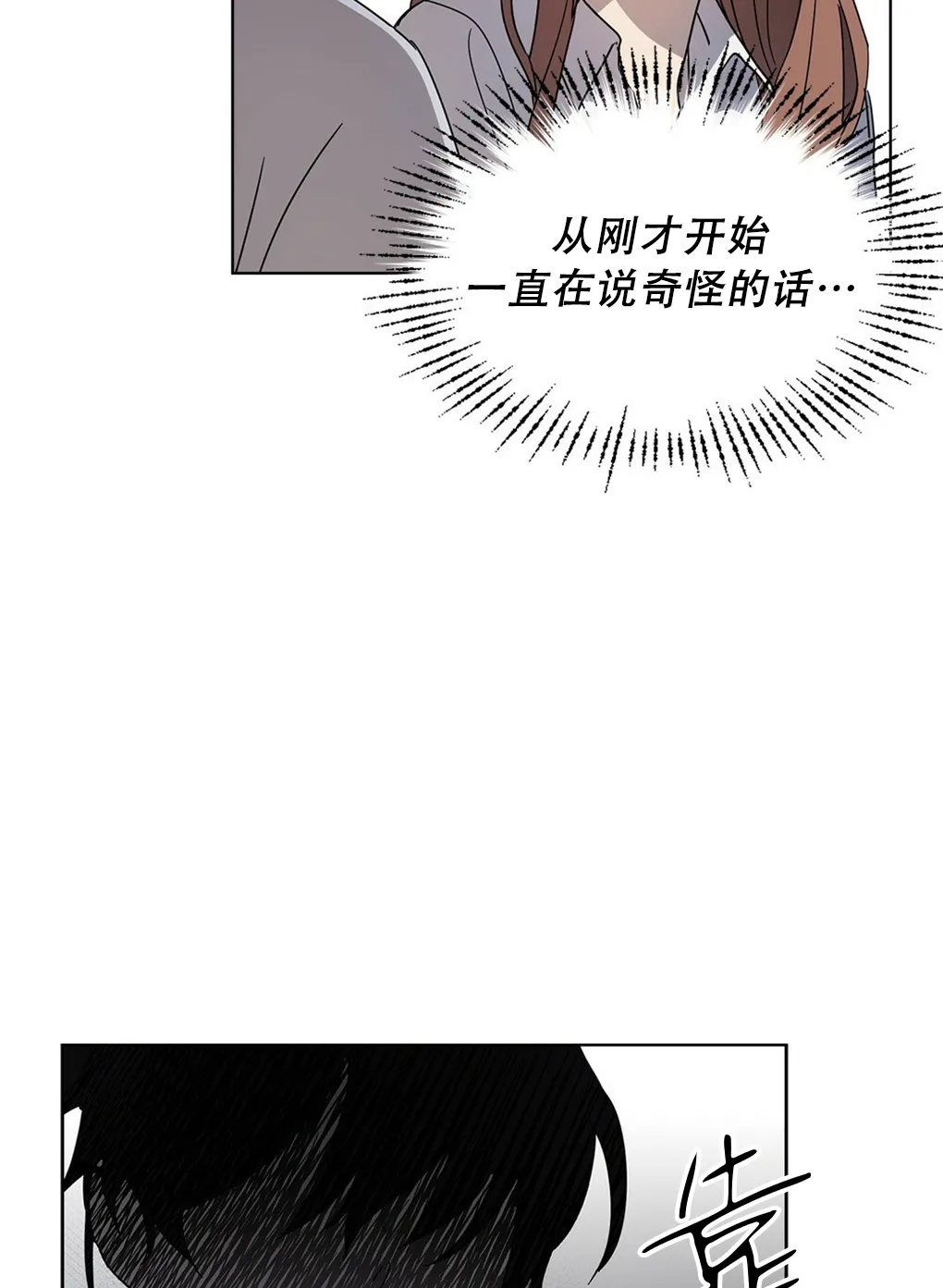 第02话 第6页