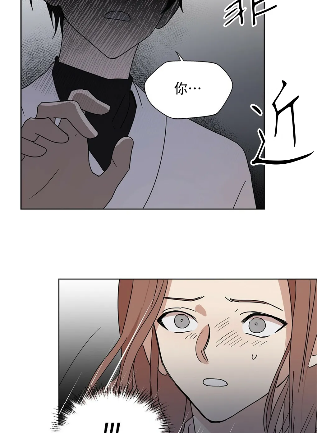 第02话 第7页