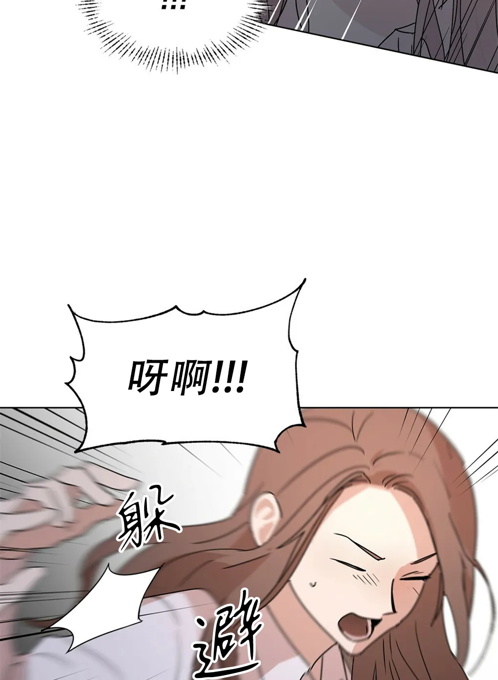 第02话 第8页