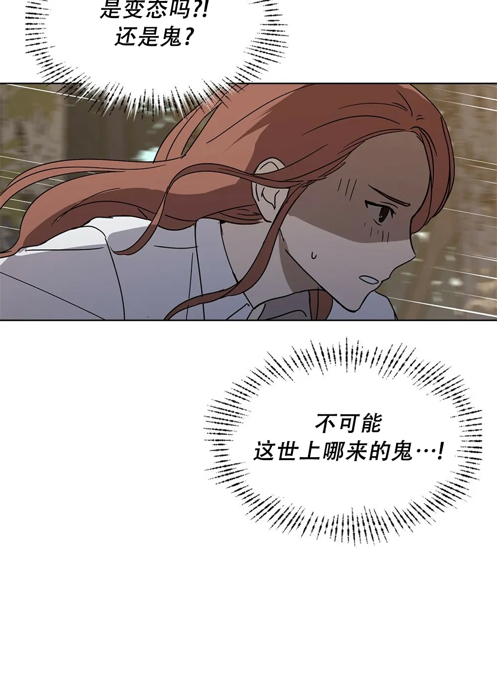 第02话 第11页