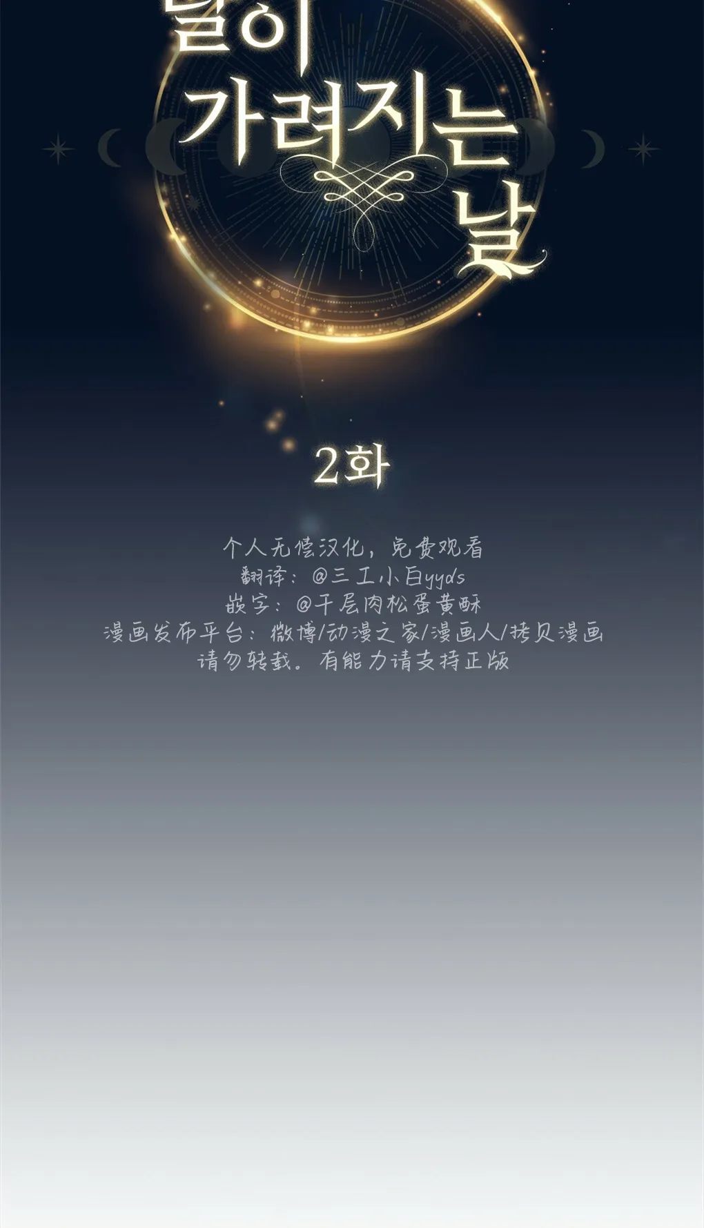 第02话 第16页