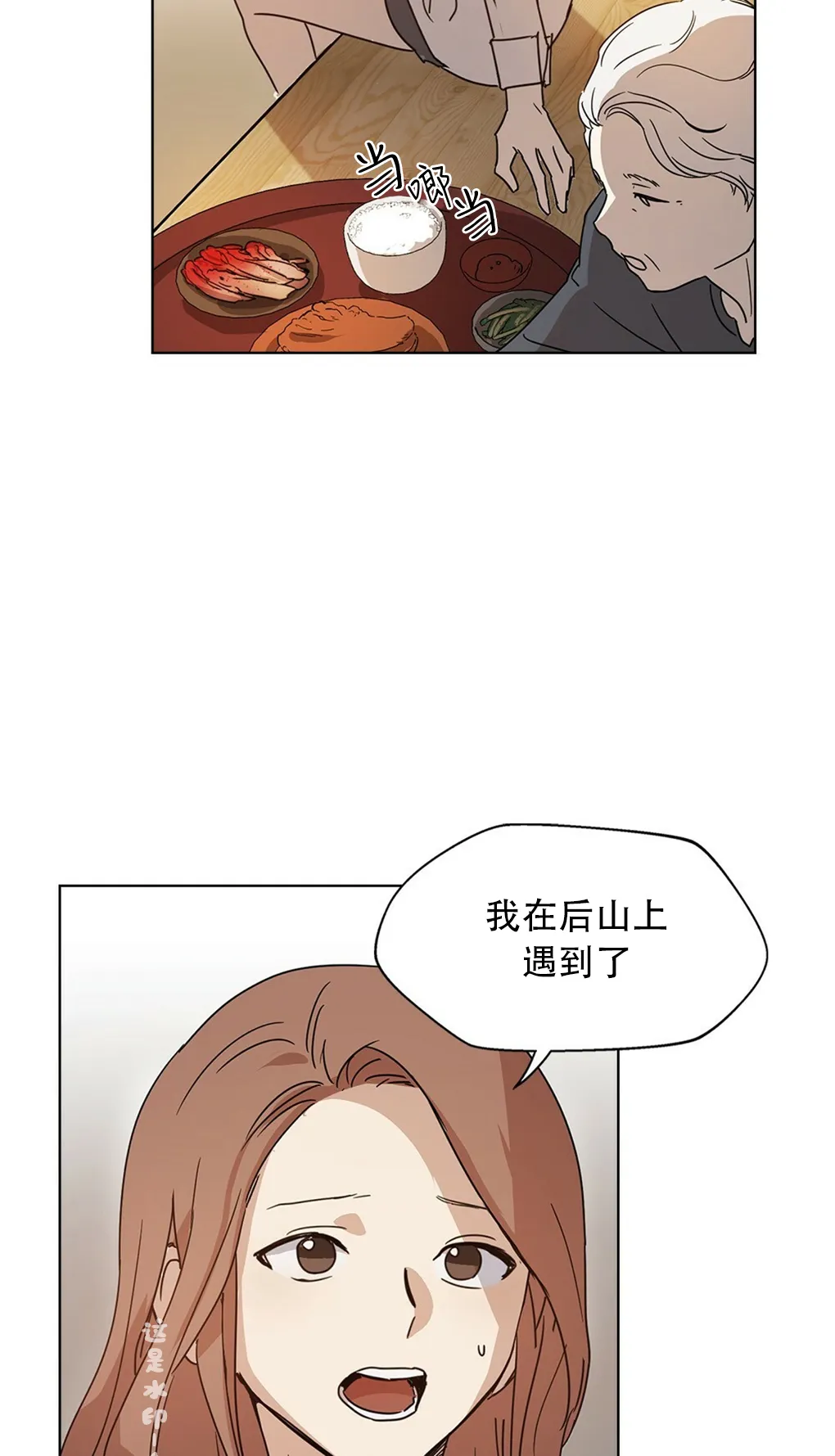 第02话 第21页