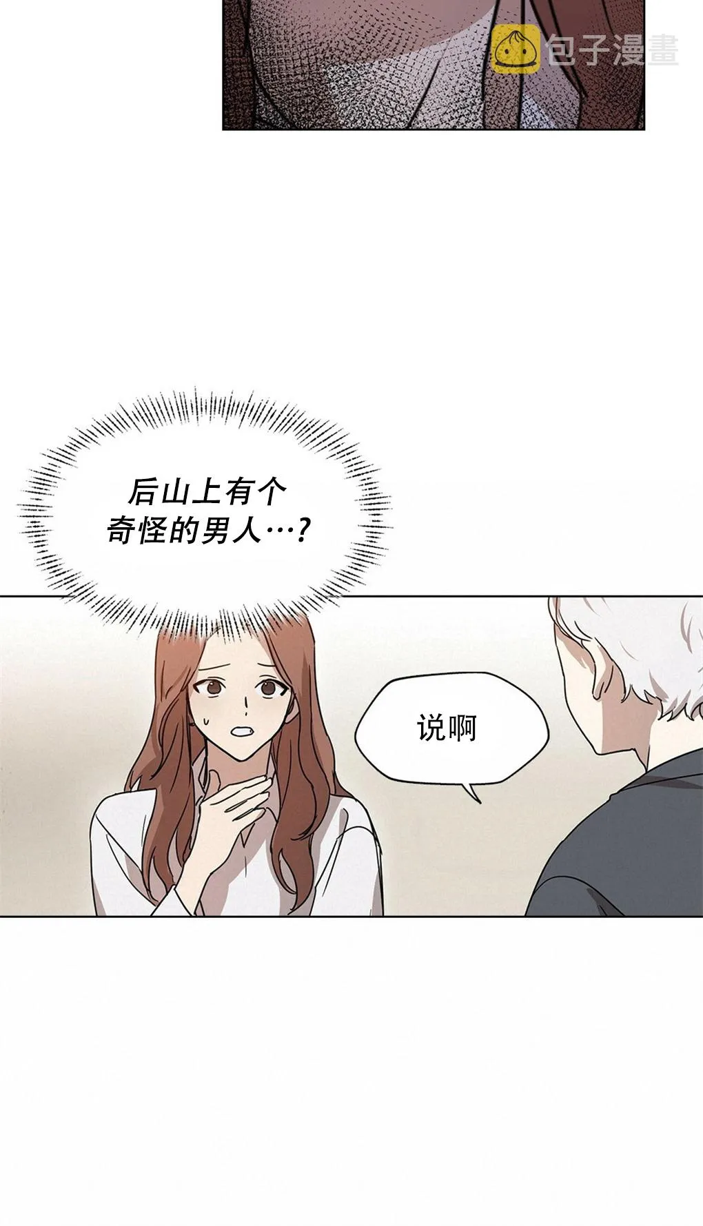 第02话 第23页