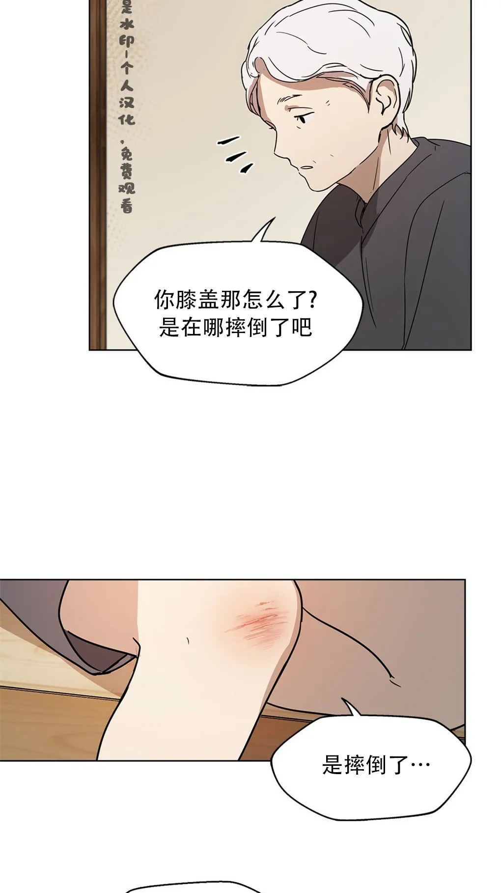 第02话 第26页