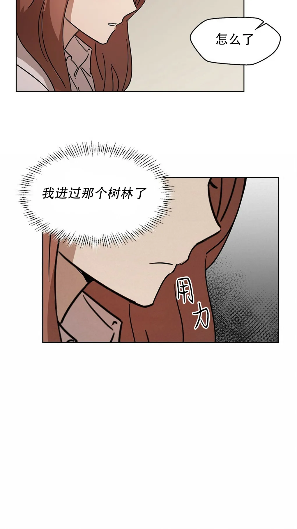 第02话 第33页