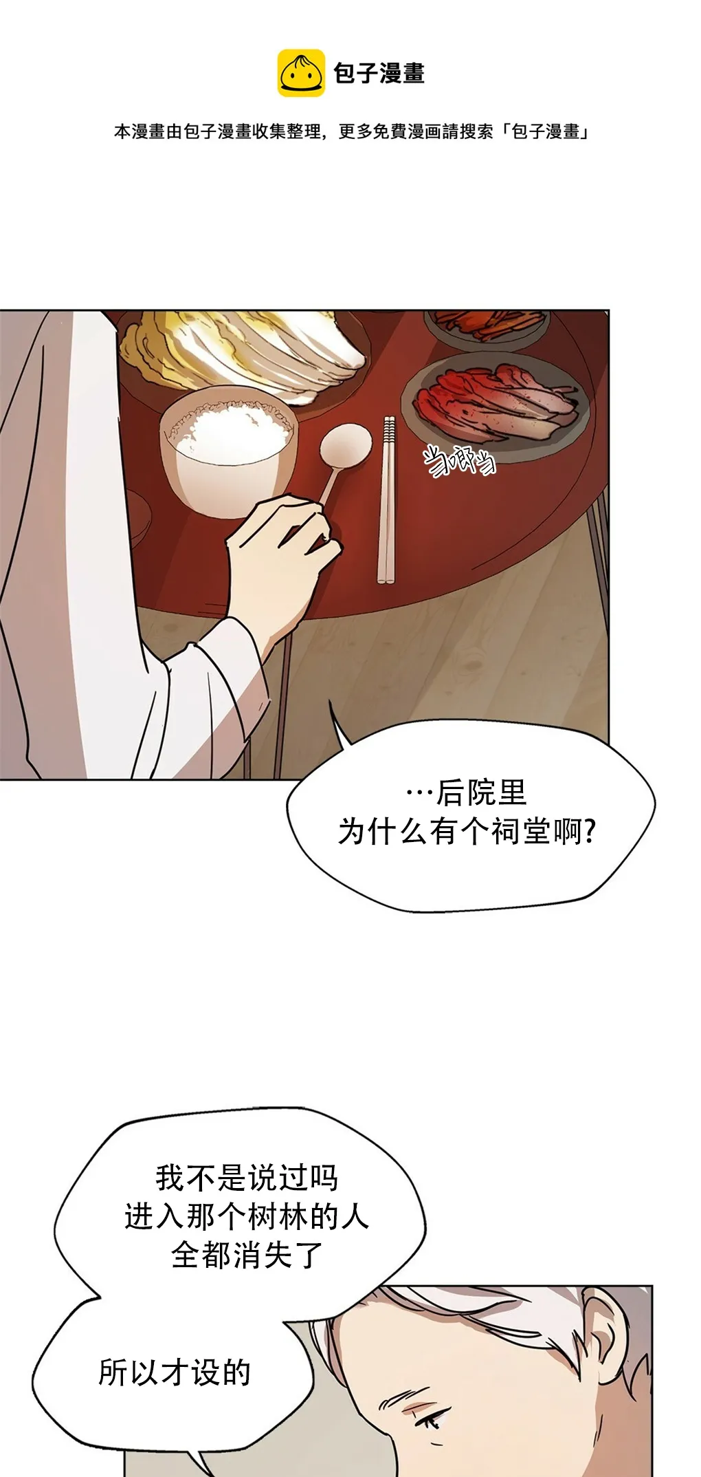 第02话 第34页