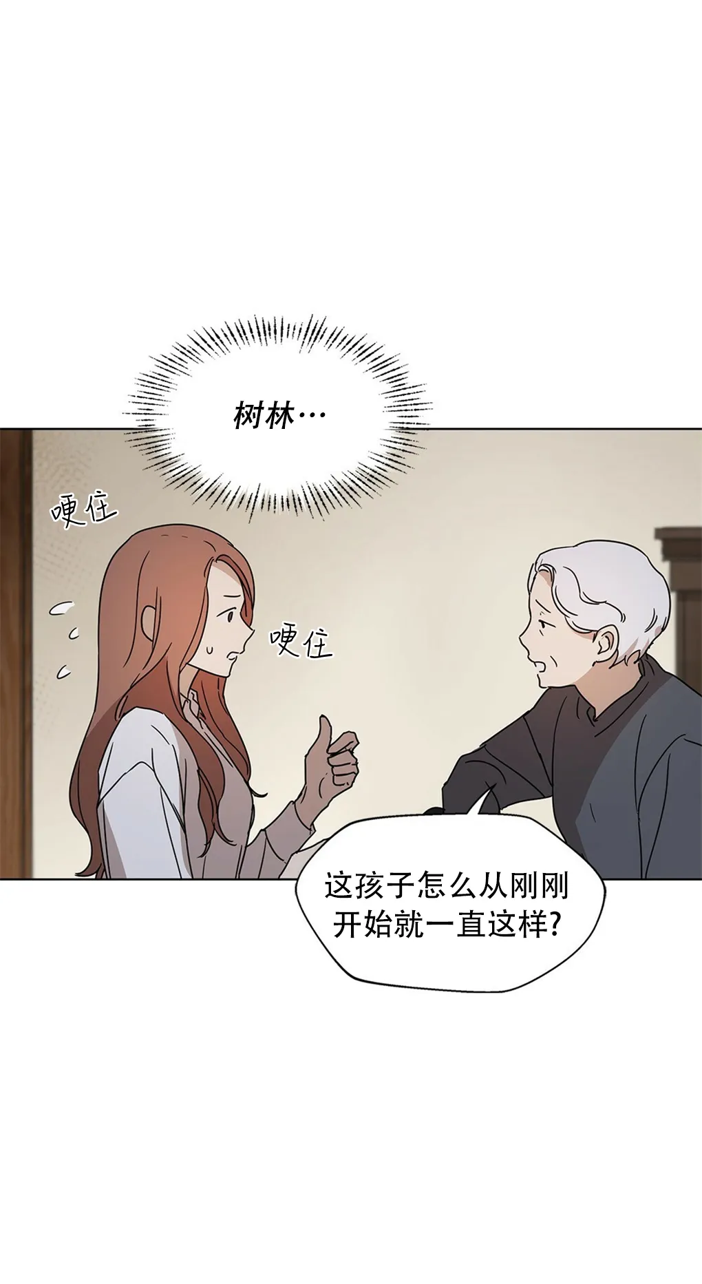 第02话 第36页