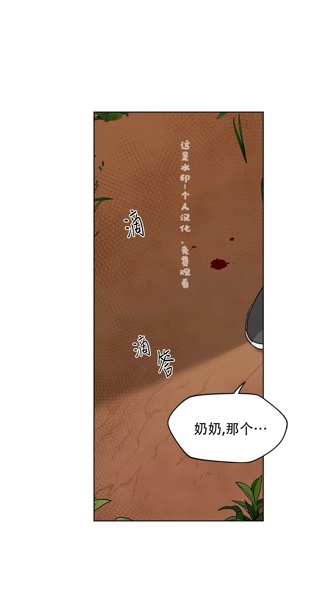 第02话 第48页