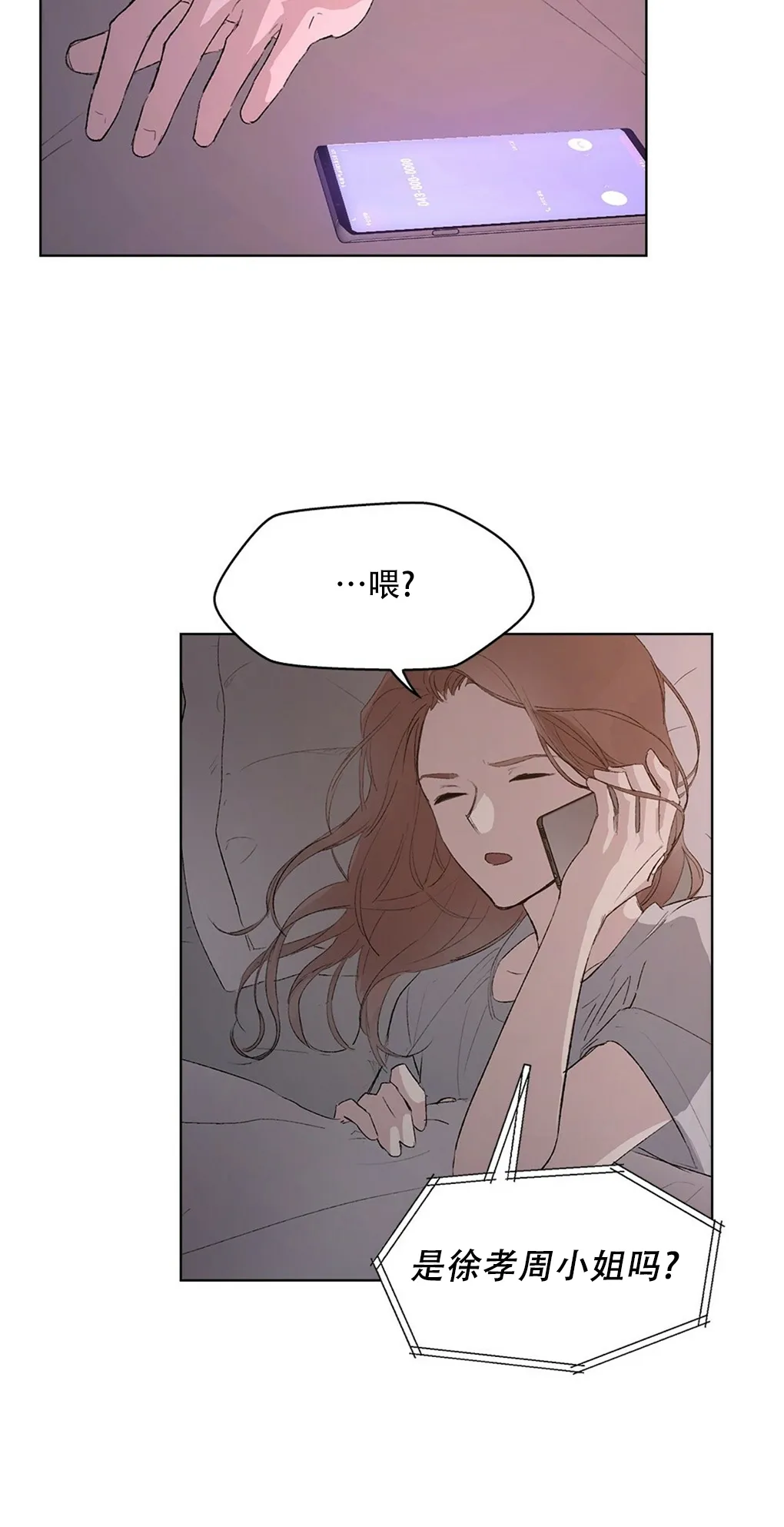 第01话 第6页