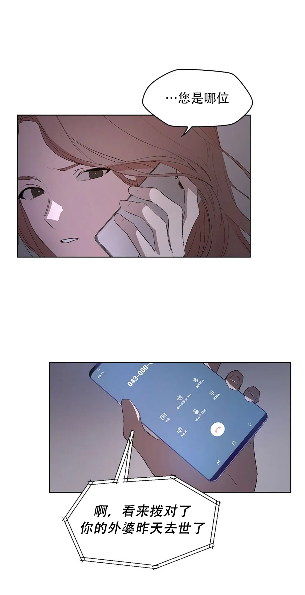 第01话 第7页