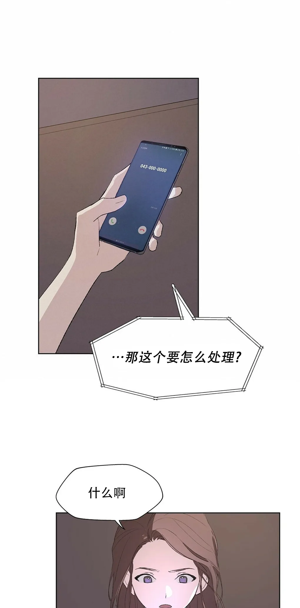 第01话 第11页