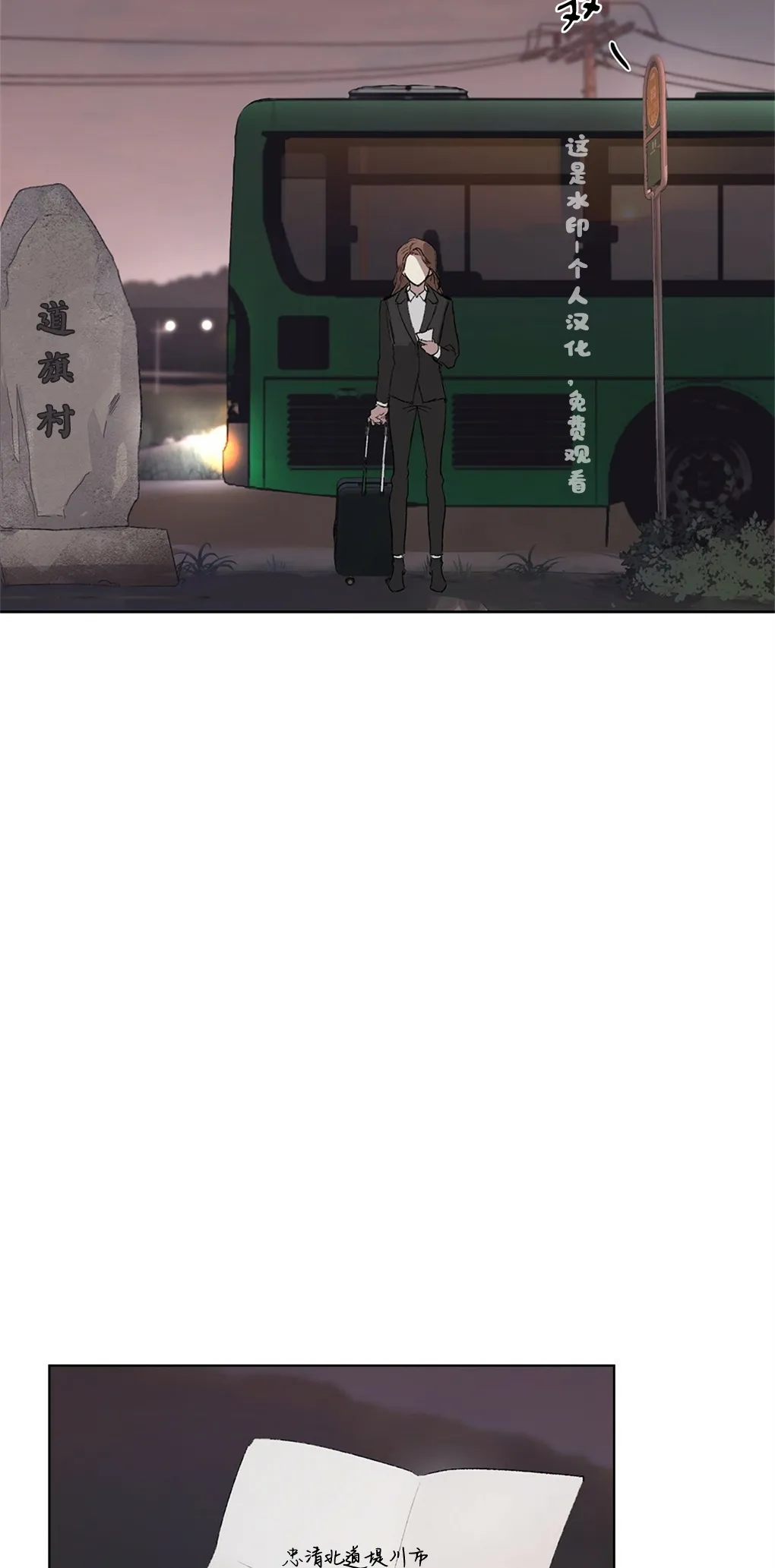 第01话 第17页