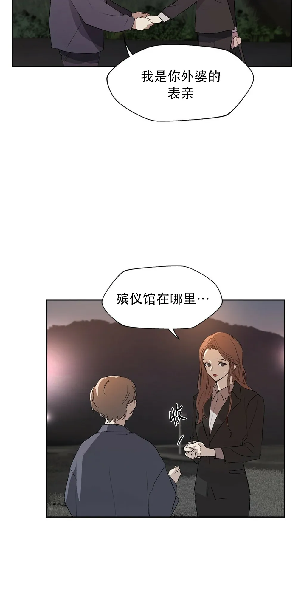 第01话 第20页