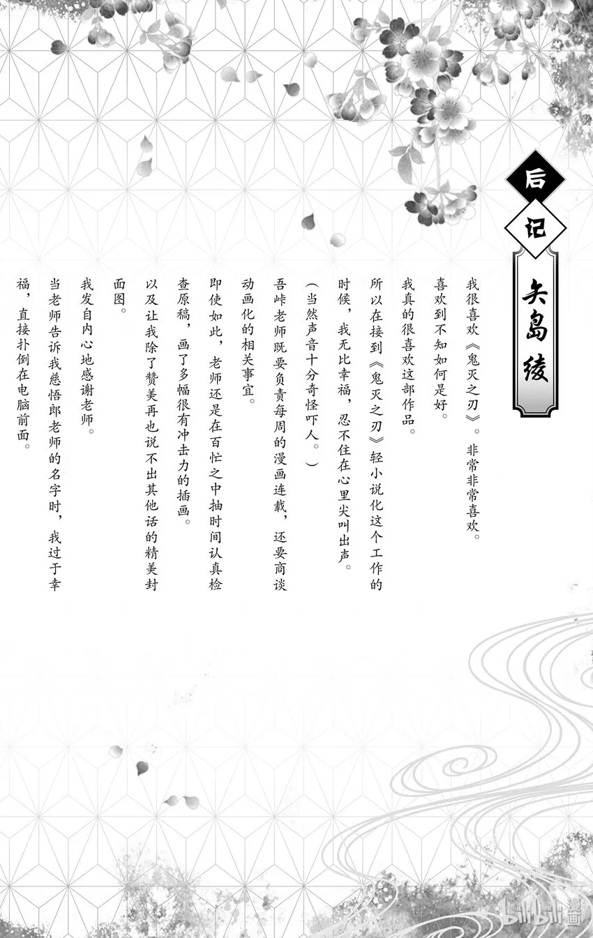 6 后记 第4页
