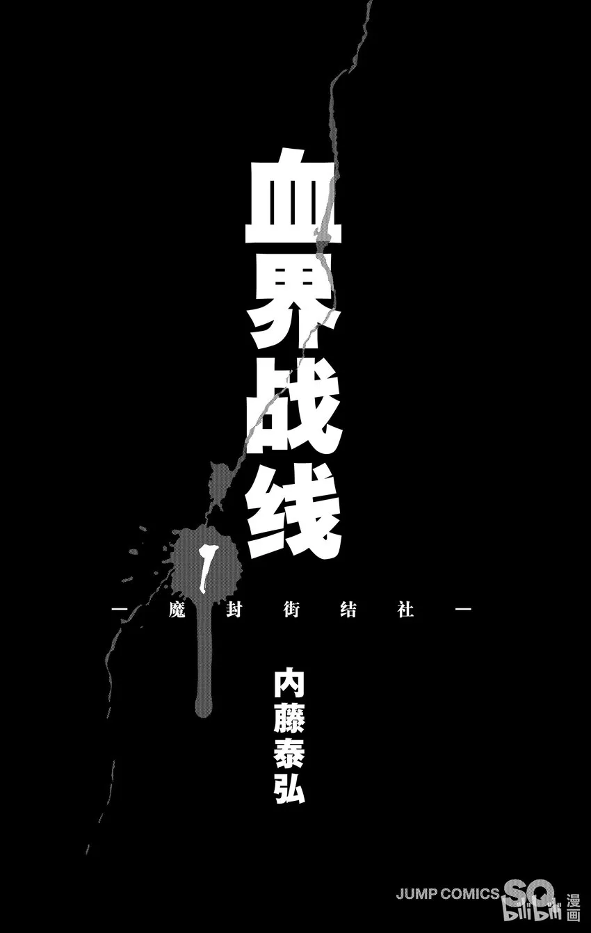 1 隐形于雾中的一切 第4页
