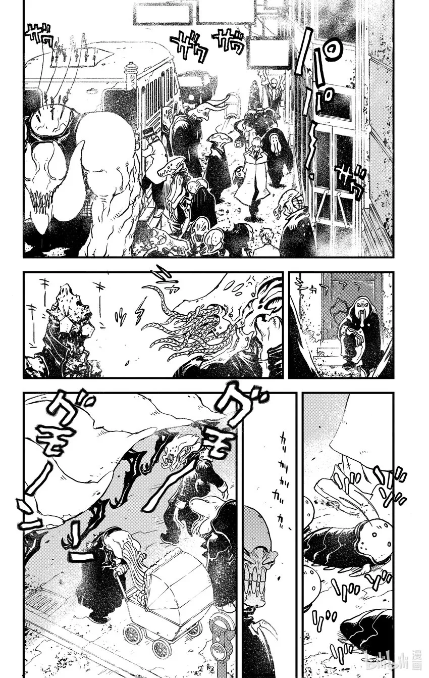 1 隐形于雾中的一切 第11页