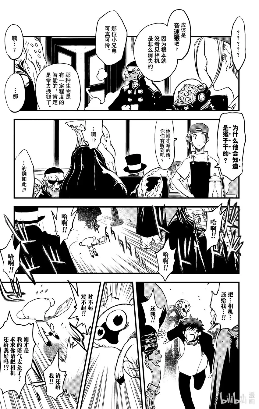 1 隐形于雾中的一切 第16页