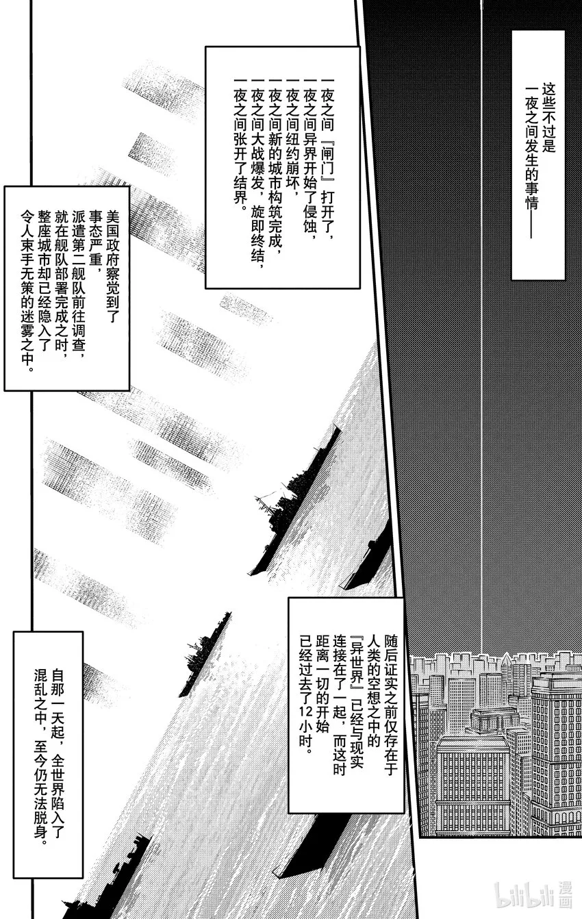 1 隐形于雾中的一切 第27页
